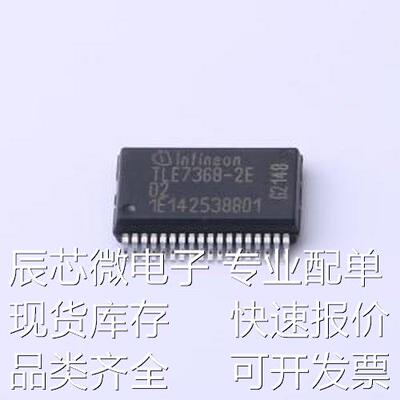 TLE73682EXUMA3 专业电源管理(PMIC) TLE73682EXUMA3 BSSOP-36-EP