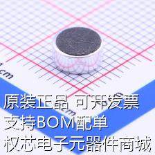 GMI6027-2C50DB 咪头/麦克风 全指向双电容φ6.0*2.7mm 1.5V-1