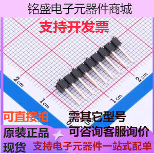 DZ254S-11-09-48排针 2.54mm 1x9P立贴方针存储器原装现货