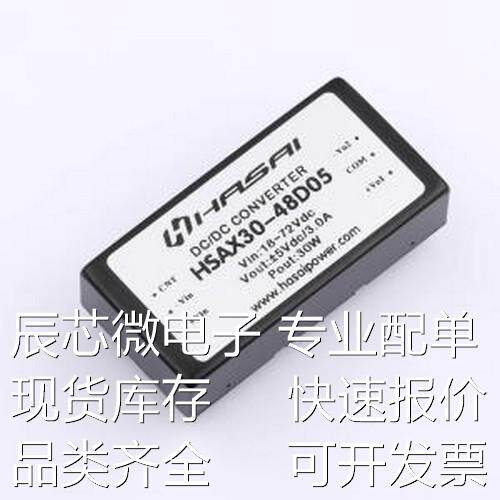 HSAX30-48D05 电源模块 DC-DC电源模块Vin=18-72V Vout=±5V 3.0A