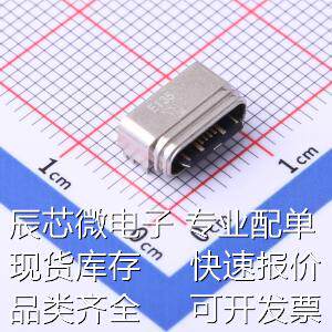 GT-USB-7022AN USB连接器 Type-C 母座 卧贴 一体式防水无防水圈
