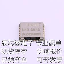 LSD4RF-2R717N40 LoRa模块 SX126X LoRa 470MHz SPI有源晶振标准