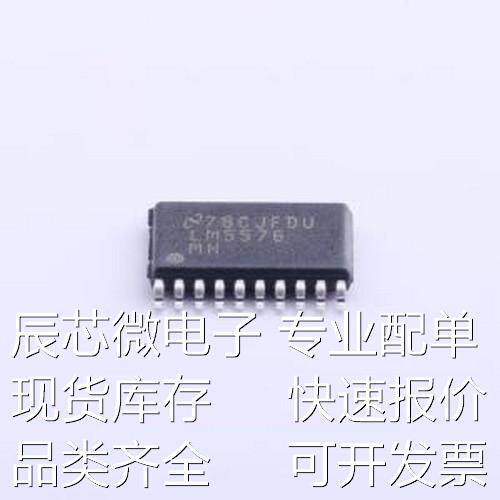 LM5576MH/NOPB DC-DC电源芯片 LM5576MH/NOPB HTSSOP-20-EP原装现