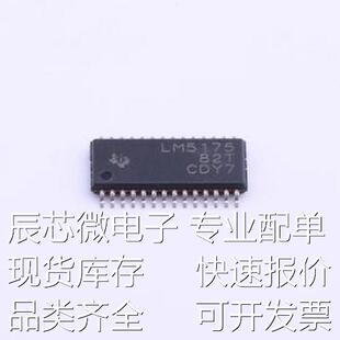 LM5175PWPR DC-DC电源芯片 LM5175PWPR HTSSOP-28-EP-4.5mm原装现