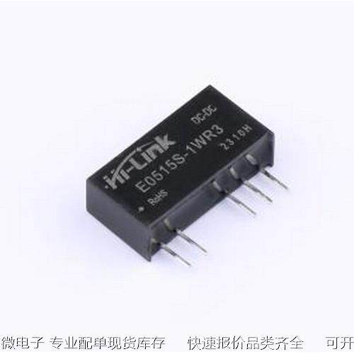 E0515S-1WR3H 电源模块 直流隔离电源模块5V转15V短路保护 插件原