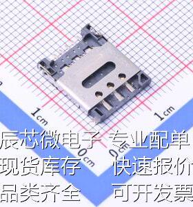 HYCW300-SIM06-150B SIM卡连接器 NANO SIM 6P掀盖1.4H 存储器 原