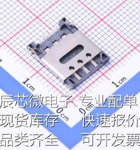 HYCW300-SIM06-150B SIM卡连接器 NANO SIM 6P掀盖1.4H 存储器 原