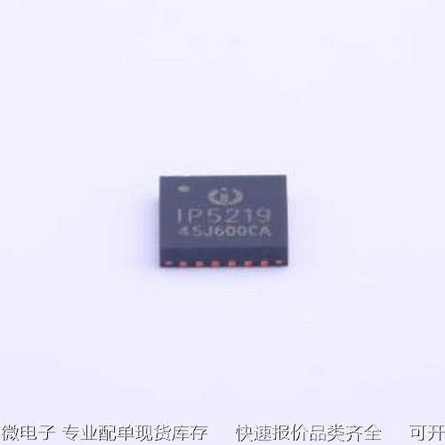 IP5219 电池管理 IP5219 QFN-24-EP(4x4)原装现货