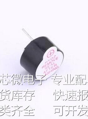 HYT-1203B 蜂鸣器 有源蜂鸣器HYT-1203B 插件,D=7.6mm 蜂鸣器原装