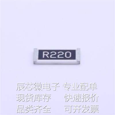 RTT25R22JTE (220mΩ ±5% 1W) 贴片电阻 现货 原装现货