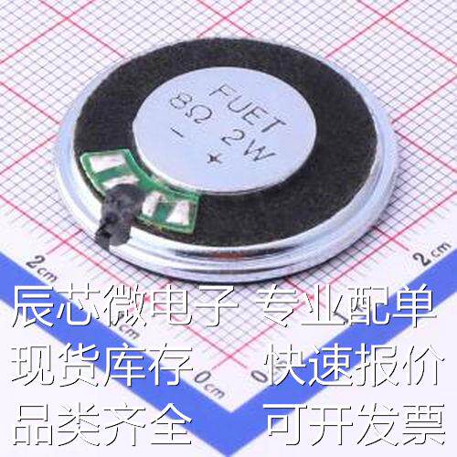 30M01-8T-H49 扬声器/喇叭 喇叭30MM-4.9H 8Ω2W 接线 -原装现货