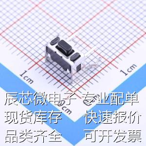 SKHLLAA010轻触开关 7.3*4.3*3.72mm卧插轻触开关原装现货