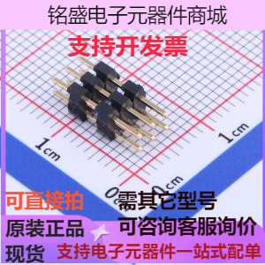 排针 双塑 2mm 塑胶同向L= 方针 C40D28 直插 2x3P 2X03I X4622WV