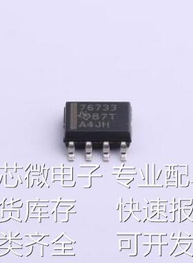 TPS76733QDR 线性稳压器(LDO) TPS76733QDR SOIC-8原装现货
