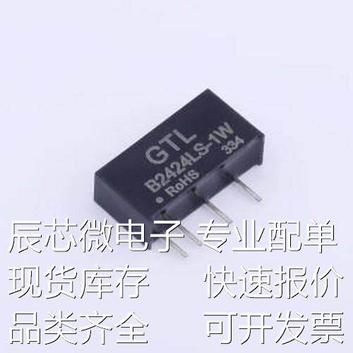 B2424LS-1W 电源模块 B2424LS-1W 插件原装现货