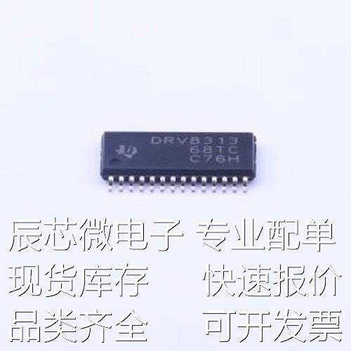 DRV8313PWPR 电机驱动芯片 无刷直流BLDC电机驱动芯片 60V HTSSOP