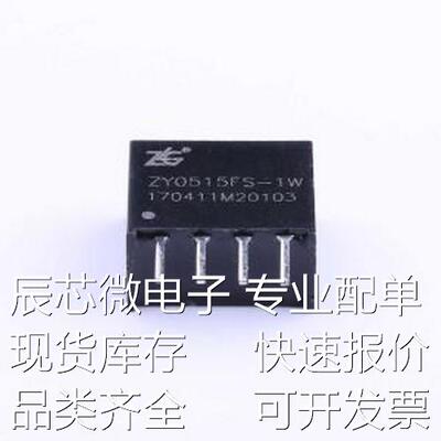 E0515FS-1W 电源模块 E0515FS-1W 停产 SIP原装现货