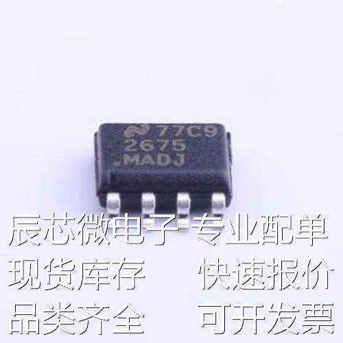 LM2675MX-ADJ/NOPB DC-DC电源芯片 LM2675MX-ADJ/NOPB SOIC-8原装