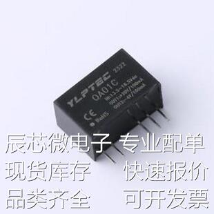 QA01C 电源模块 QA01C SIP,19.5x9.8mm原装现货