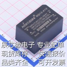 NQ12-A12电源模块电源模块110V/220V转12V12W1000mA，可输入AC8