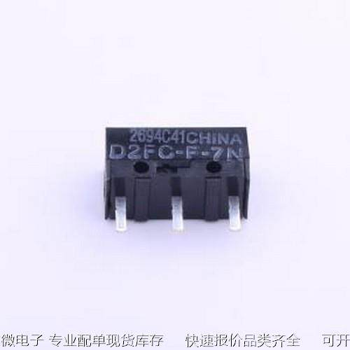 D2FC-F-7N(20M)(OF) 行程开关 D2FC-F-7N(20M)(OF) 插件原装现货