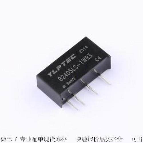 B2405LS-1WR3 电源模块 B2405LS-1WR3 SIP-4原装现货