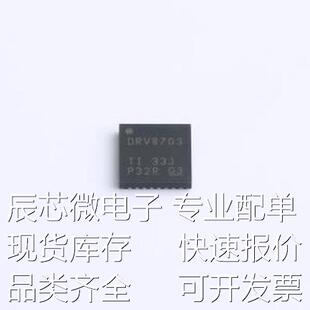 DRV8703QRHBTQ1 电机驱动芯片 有刷直流电机驱动芯片 45V VQFN-32