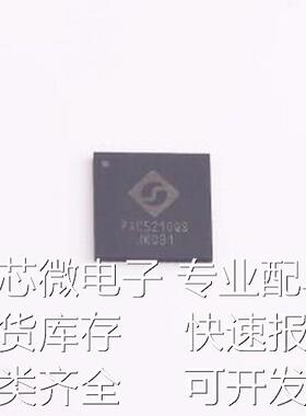 PAC5210QS 电机驱动芯片 SOC,马达驱动 TQFN-88-56原装现货