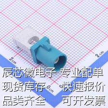 XK08WMZ RF射频同轴连接器 FAKRA连接器,公头沉板式,水蓝色  原装