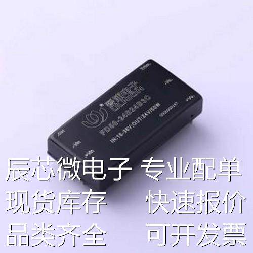FD50-24S24B3C 电源模块 FD50-24S24B3C 插件原装现货