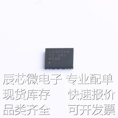 LM53625MQRNLRQ1 DC-DC电源芯片 LM53625MQRNLRQ1 VQFN-22(4x5)原