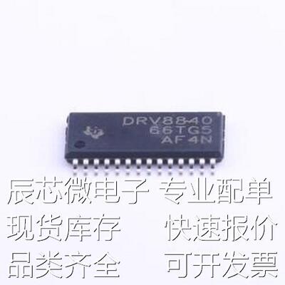 DRV8840PWPR 电机驱动芯片 3.5A 有刷直流电机驱动芯片 45V HTSSO