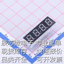 SLR0284DRC1BD LED数码管 0.28英寸,四位,红光,共阴LED数码管,插怎么样,好用不?