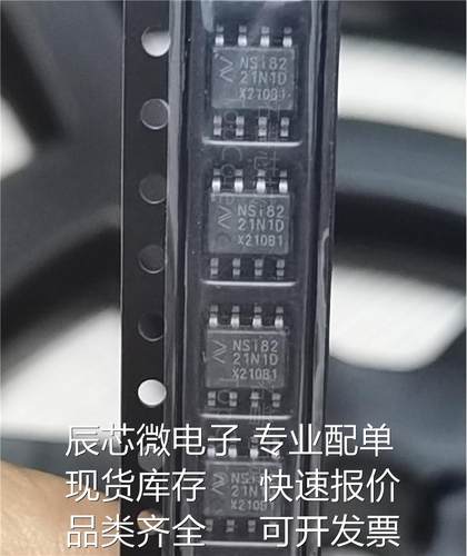 NSI8221N1-DSPR SOP-8高可靠性双通道数字隔离器IC芯片 原装现货
