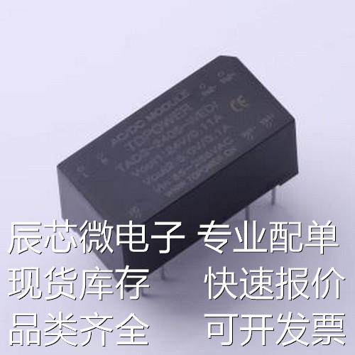 TAD3-2405-WEDI 电源模块 TAD3-2405-WEDI 插件,19x38mm原装现货