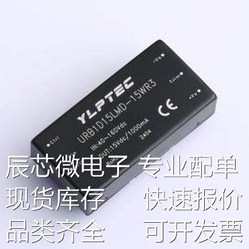 URB1D15LMD-15WR3 电源模块 URB1D15LMD-15WR3 DIP-6原装现货