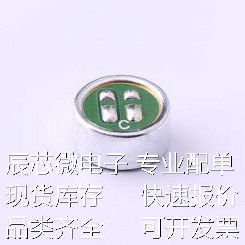 GMI9745-2C36DB 咪头/麦克风 GMI9745-2C36DB - 咪头/麦克风原装