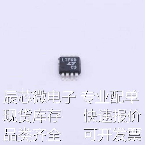 LTC4359IMS8#PBF 功率电子开关 LTC4359IMS8#PBF MSOP-8原装现货