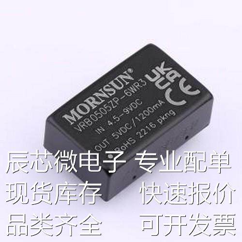 VRB0505ZP-6WR3 DC-DC电源芯片 VRB0505ZP-6WR3 DIP-23原装现货