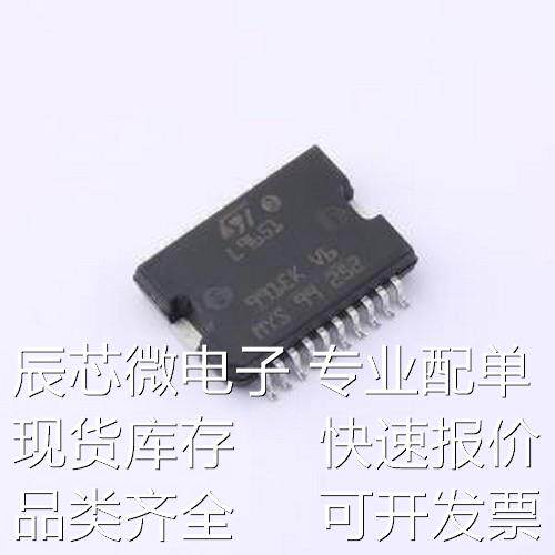 L9651 功率电子开关 L9651 SOIC-20-EP-11mm原装现货