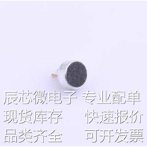 GMI4522P-2C-46db 咪头/麦克风 全指向双电容φ4.5*2.2mm 1.5V-10