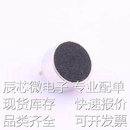 GMI9750UP-2C30DB 咪头/麦克风 GMI9750UP-2C30DB - 咪头/麦克风