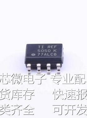 REF5050IDR 电压基准芯片 REF5050IDR SOIC-8原装现货