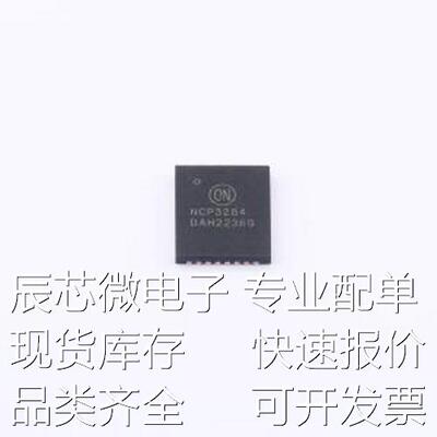NCP3284MNTXG DC-DC电源芯片 NCP3284MNTXG PQFN-37-EP(5x6)原装