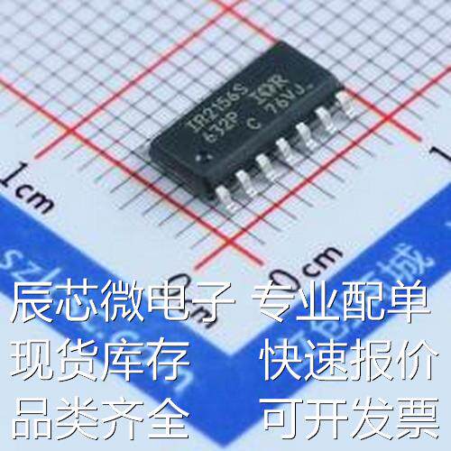 IR2156STRPBF 其他照明驱动 IR2156STRPBF SOIC-14原装现货