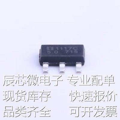 LM1117S-5.0 线性稳压器(LDO) 输入12V 输出5V 1A SOT-223-3原装