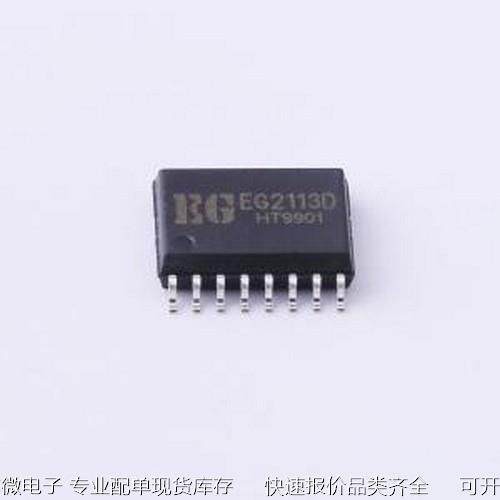 EG2113D 栅极驱动IC EG2113D SOP-16-W原装现货