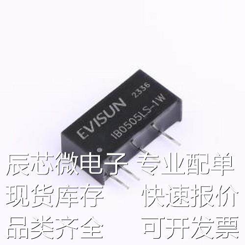IB0505LS-1W 电源模块 DC/DC直流转直流隔离1500Vdc电源模块5V转5