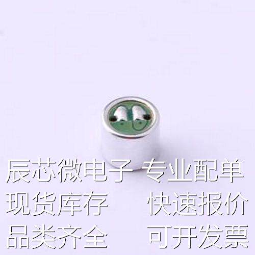 GMI6050U-62DB 咪头/麦克风 GMI6050U-62DB - 咪头/麦克风原装现