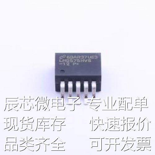 LM2575HVS-12 DC-DC电源芯片 LM2575HVS-12 TO-263-5原装现货